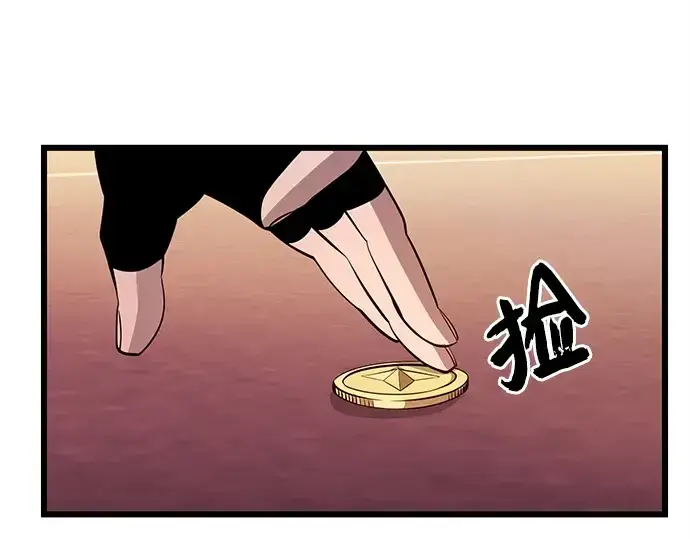 漫画《入手神话级专属装备》第112话第82张图
