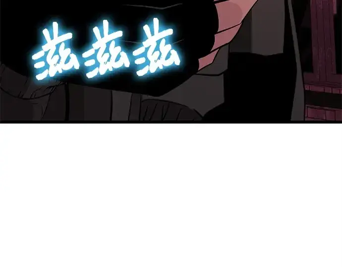 漫画《入手神话级专属装备》第112话第86张图