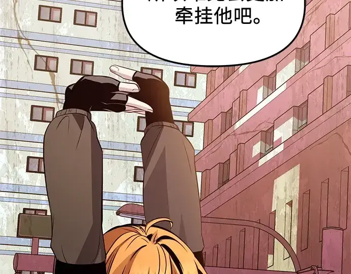 漫画《入手神话级专属装备》第112话第95张图