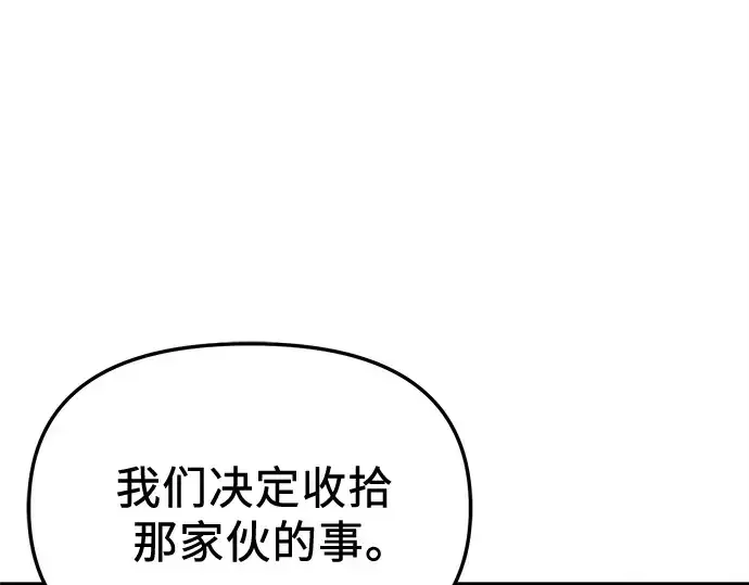《入手神话级专属装备》第113话图108