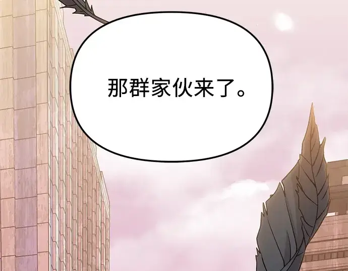 《入手神话级专属装备》第113话图140