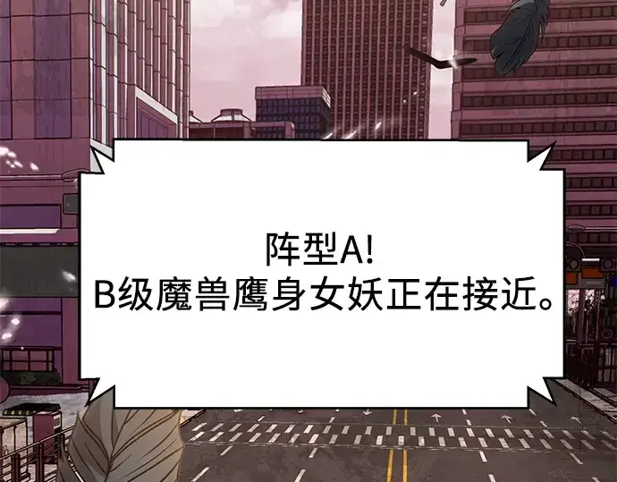 《入手神话级专属装备》第113话图142