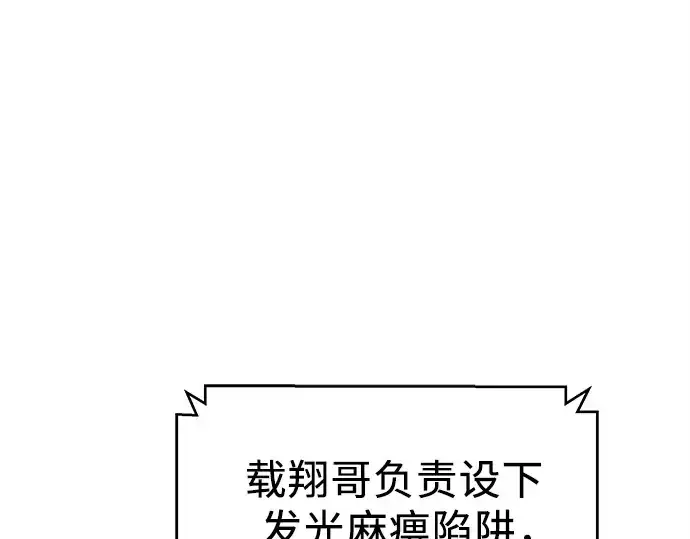 《入手神话级专属装备》第113话图150