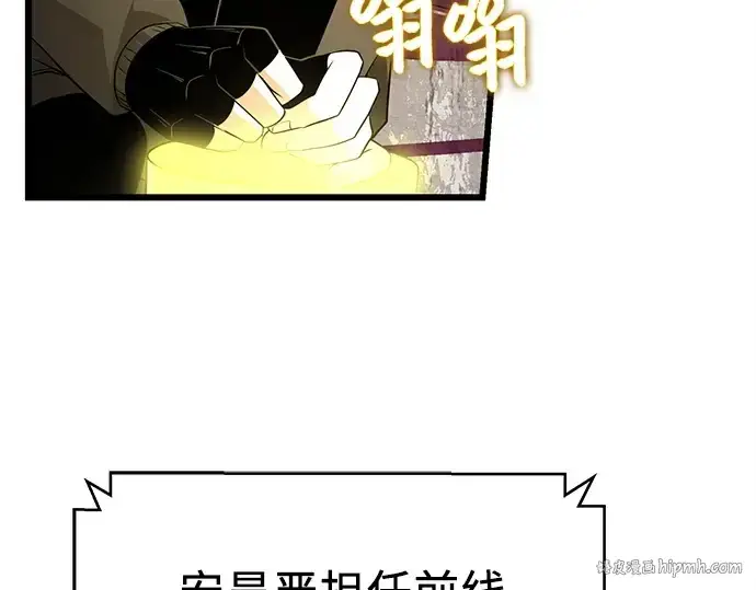 《入手神话级专属装备》第113话图152