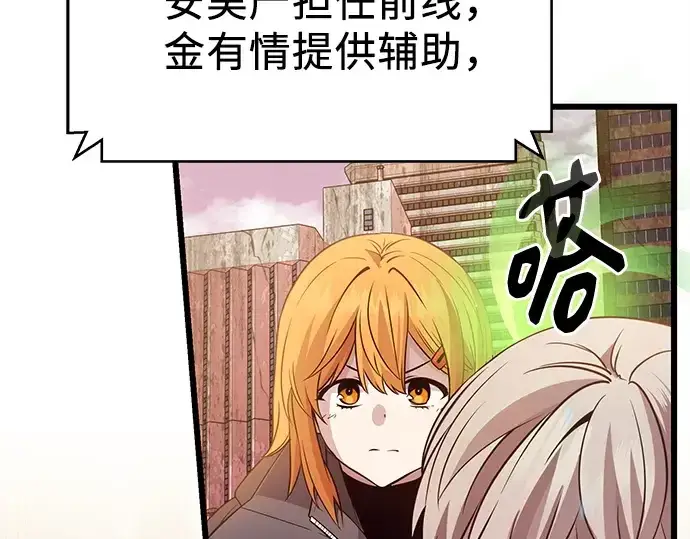 《入手神话级专属装备》第113话图153
