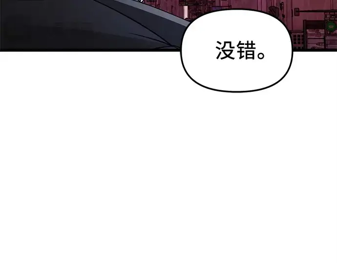 《入手神话级专属装备》第113话图169
