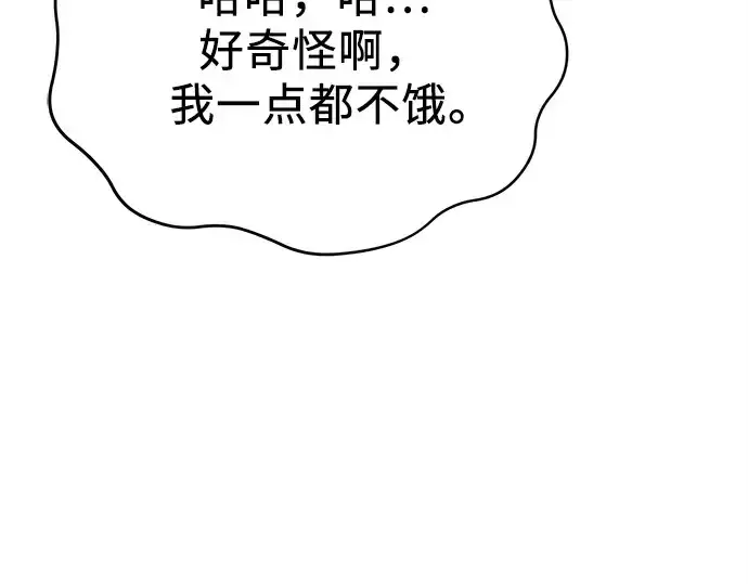 《入手神话级专属装备》第113话图18