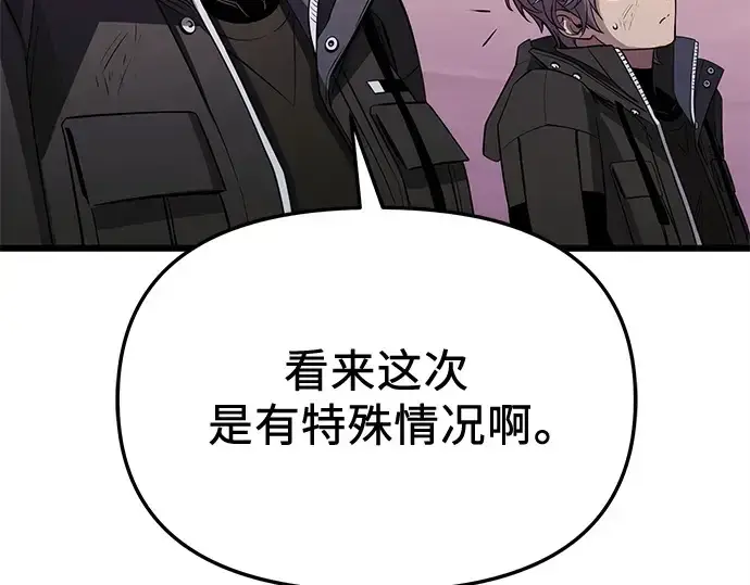《入手神话级专属装备》第113话图187