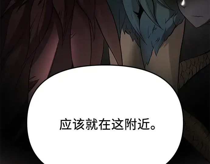 《入手神话级专属装备》第113话图205