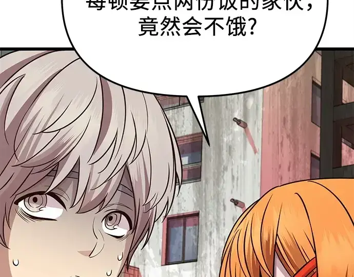 《入手神话级专属装备》第113话图21