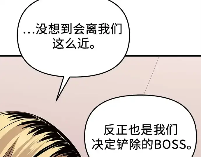 《入手神话级专属装备》第113话图210
