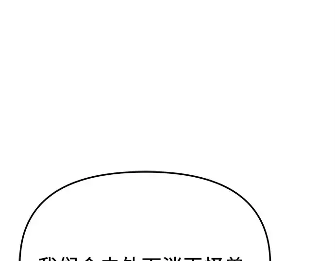 《入手神话级专属装备》第113话图218