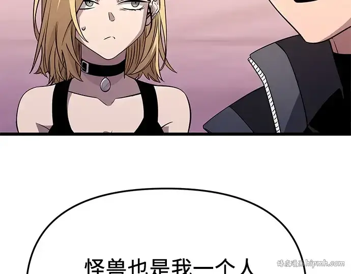 《入手神话级专属装备》第113话图224