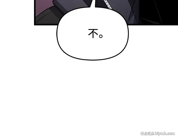 《入手神话级专属装备》第113话图232