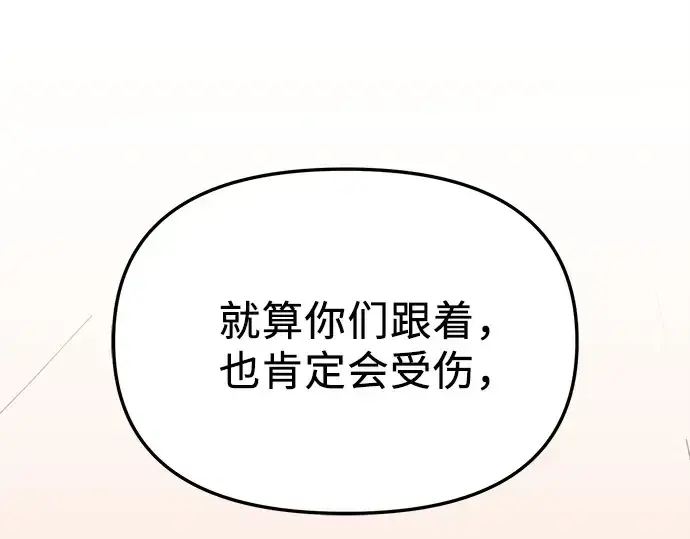 《入手神话级专属装备》第113话图233