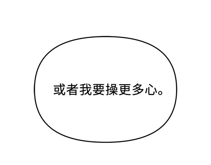《入手神话级专属装备》第113话图236