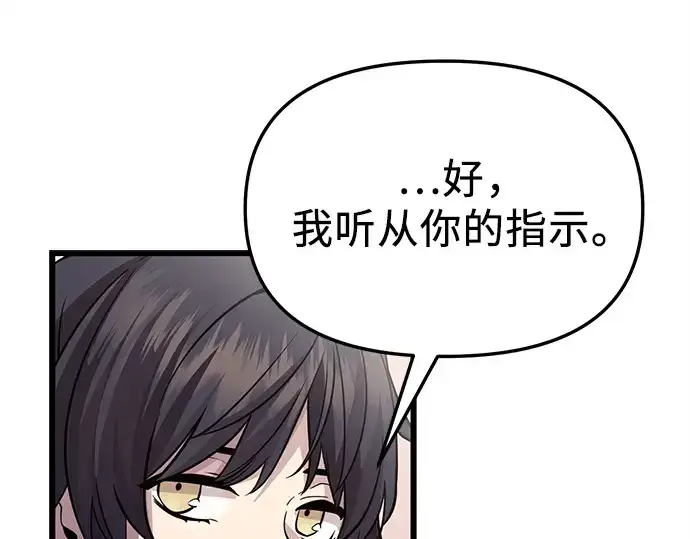 《入手神话级专属装备》第113话图246