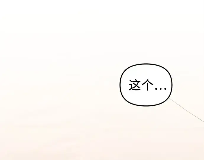 《入手神话级专属装备》第113话图252