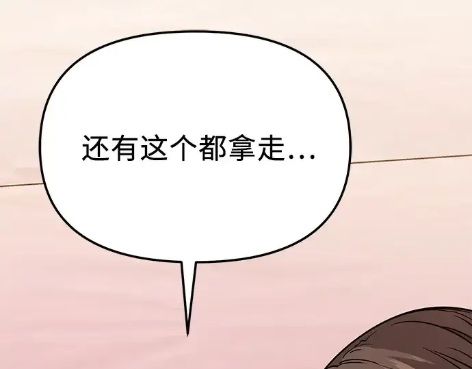 《入手神话级专属装备》第113话图253