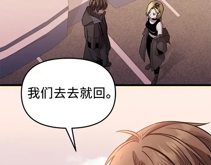 《入手神话级专属装备》第113话图258