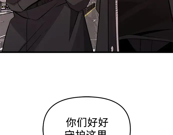 《入手神话级专属装备》第113话图261