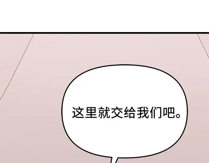 《入手神话级专属装备》第113话图263