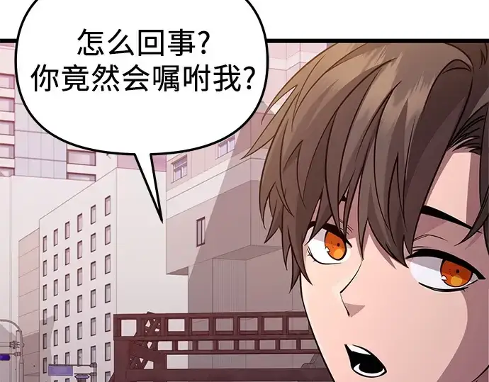 《入手神话级专属装备》第113话图268