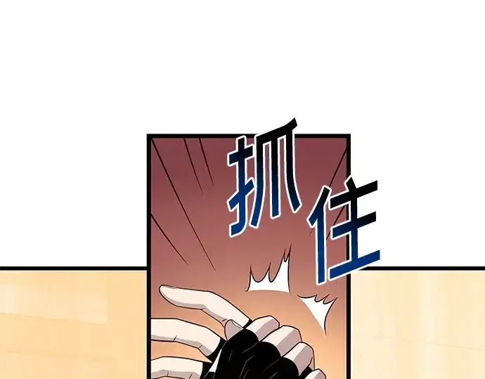 《入手神话级专属装备》第113话图27