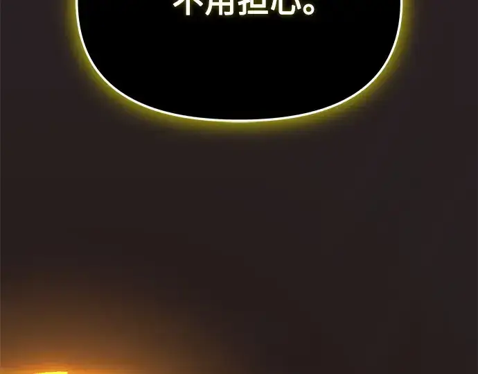 《入手神话级专属装备》第113话图281