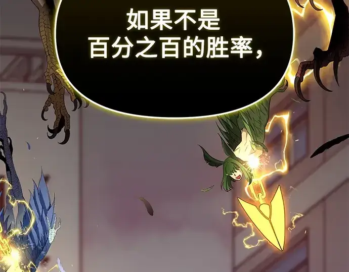 《入手神话级专属装备》第113话图287