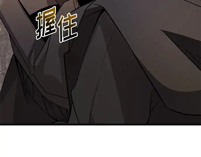 《入手神话级专属装备》第113话图31