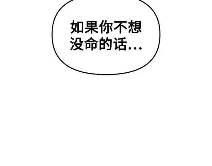 《入手神话级专属装备》第113话图4