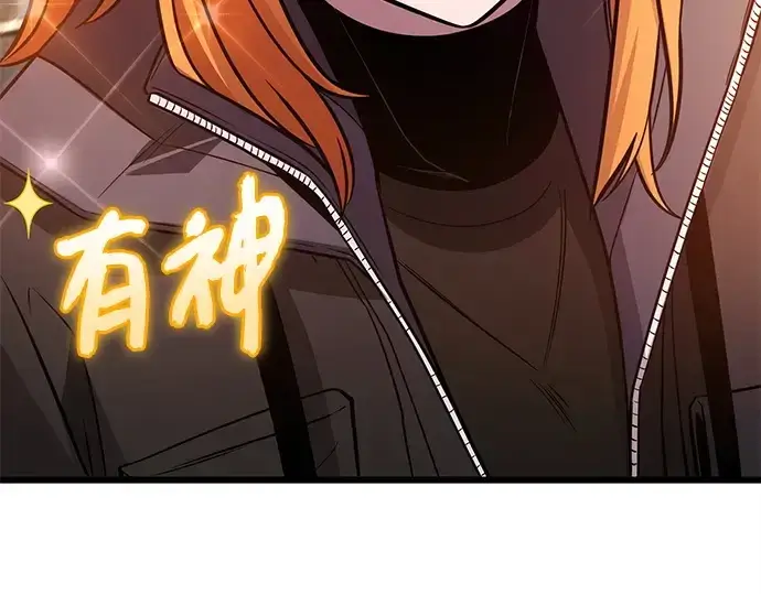 《入手神话级专属装备》第113话图49