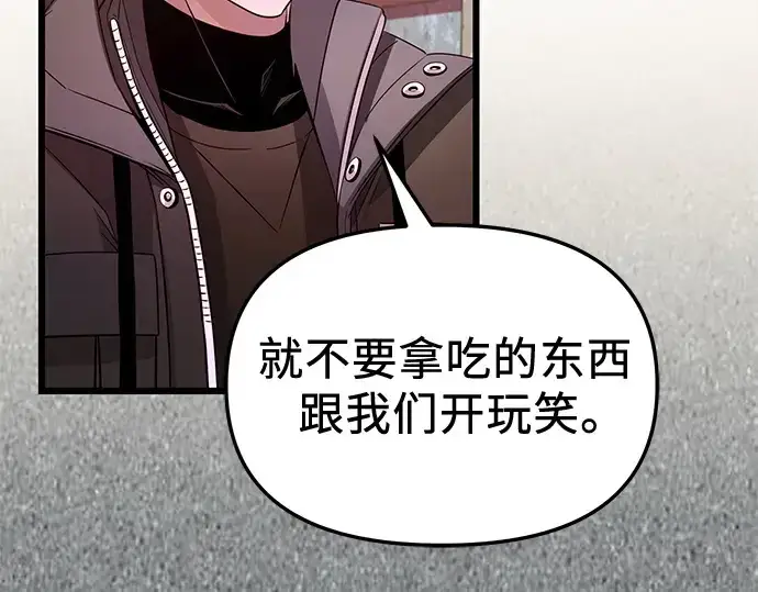 《入手神话级专属装备》第113话图6