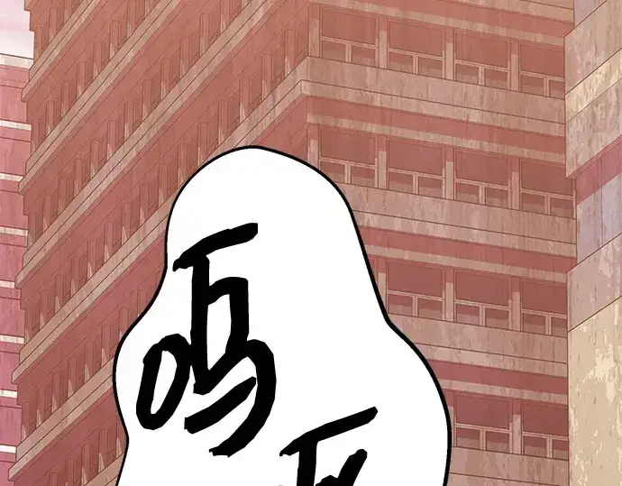《入手神话级专属装备》第113话图62