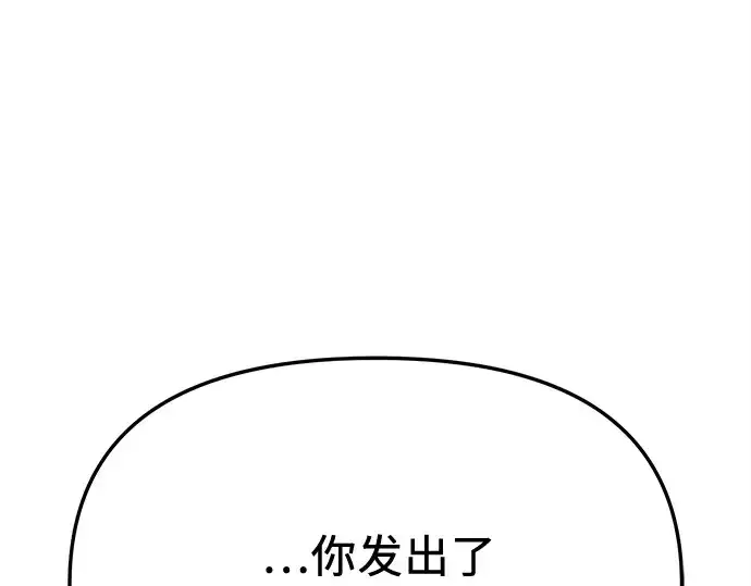 《入手神话级专属装备》第113话图67