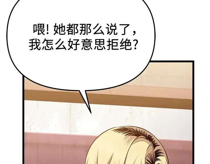 《入手神话级专属装备》第113话图75