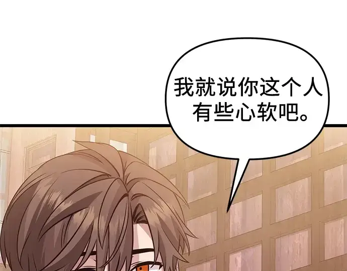 《入手神话级专属装备》第113话图78