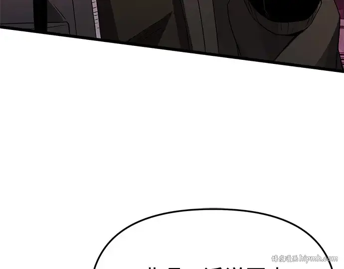 《入手神话级专属装备》第113话图80