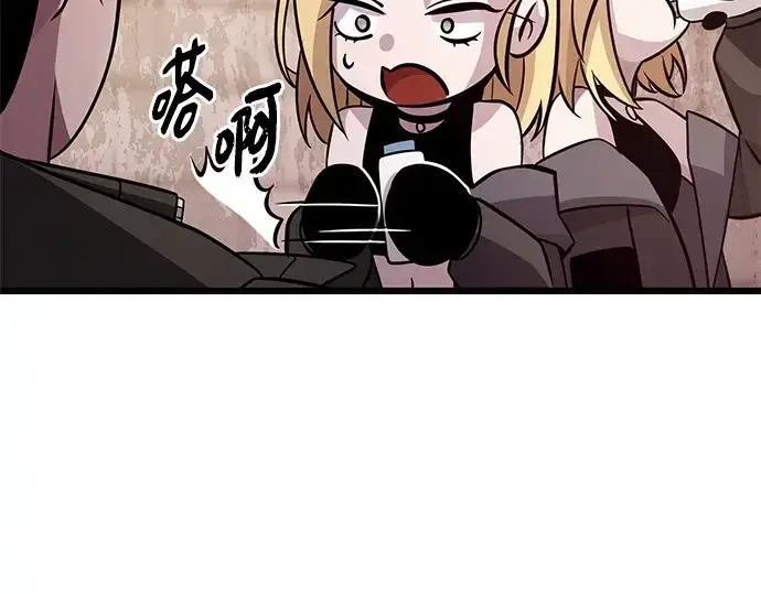 《入手神话级专属装备》第113话图82