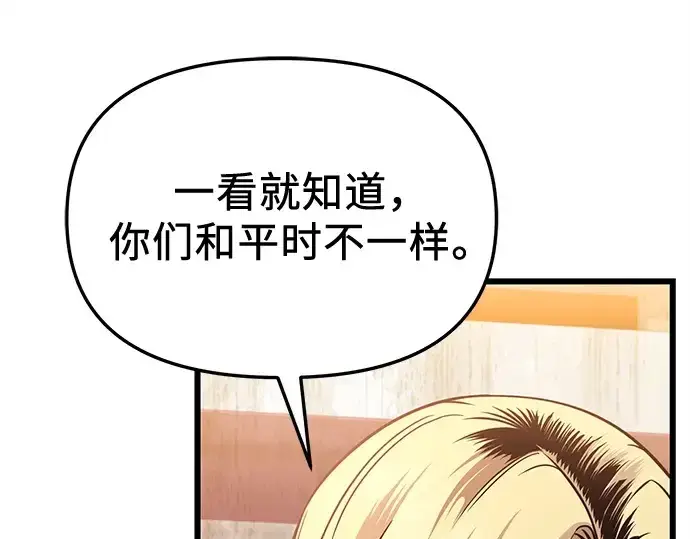 《入手神话级专属装备》第113话图86