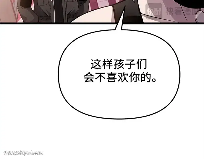 漫画《入手神话级专属装备》第114话第152张图