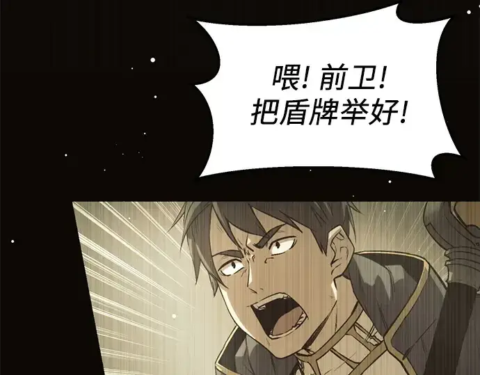 漫画《入手神话级专属装备》第114话第164张图