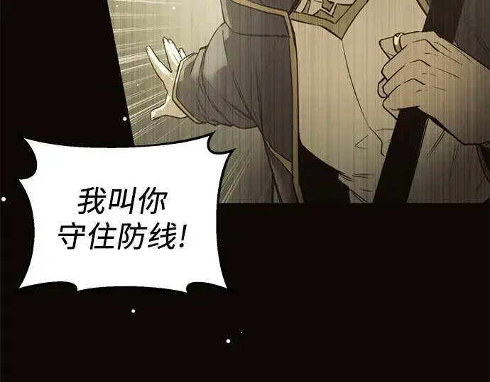 漫画《入手神话级专属装备》第114话第165张图
