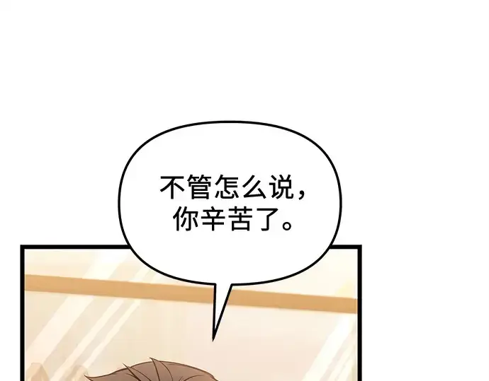 漫画《入手神话级专属装备》第114话第171张图