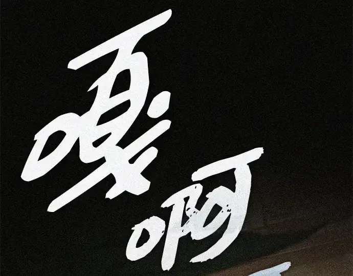 漫画《入手神话级专属装备》第114话第19张图
