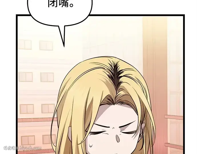 漫画《入手神话级专属装备》第114话第192张图