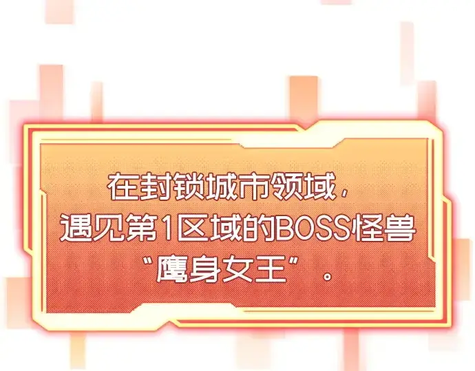 漫画《入手神话级专属装备》第114话第210张图