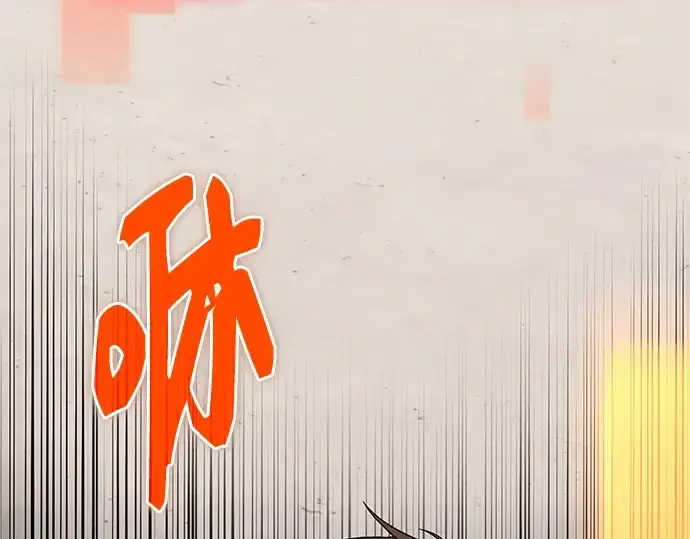 漫画《入手神话级专属装备》第114话第247张图