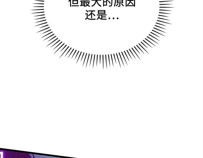 漫画《入手神话级专属装备》第114话第295张图